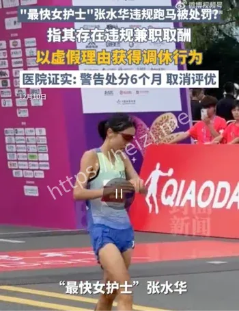 女护士风波处分