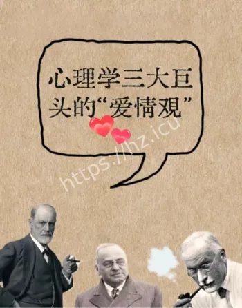 爱你老己网络热梗心理学